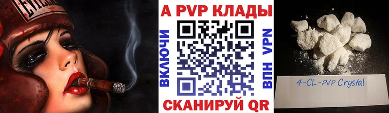 A-PVP мука  Александровск 