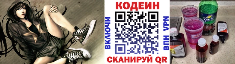 что такое   Александровск  Codein напиток Lean (лин) 