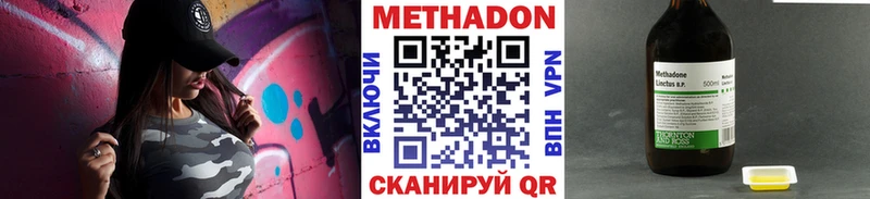 Метадон кристалл  Александровск 